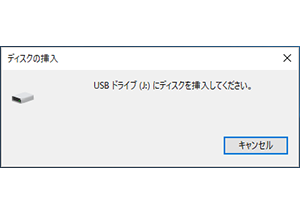ディスクを認識してくれない